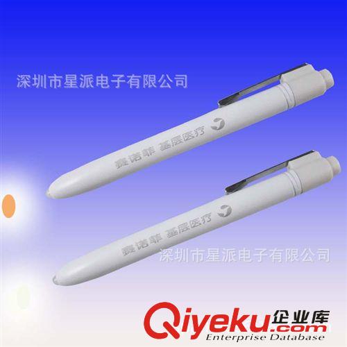 UV醫用手電筒 鋁制金屬禮品 精品