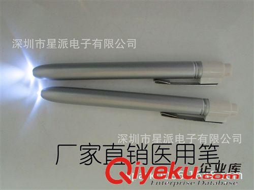 工廠 熱銷 醫(yī)用筆 小手電筒 照明燈筆 瞳孔筆