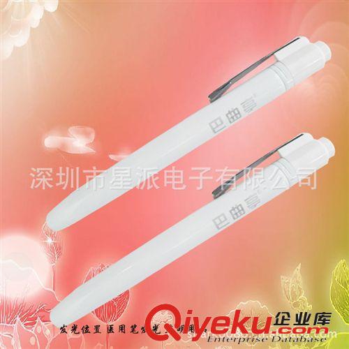 供應(yīng)醫(yī)用筆燈，燈筆瞳孔， 小手電筒，方便攜帶手電筒