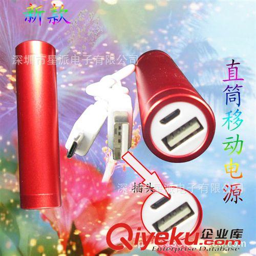 全國通用電源 應急手機 隨身方便原始圖片3