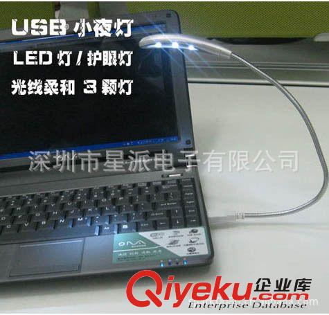 LED小夜燈 單燈 USB LED小燈 鍵盤燈 USB臺(tái)燈 電腦燈筆記本贈(zèng)品