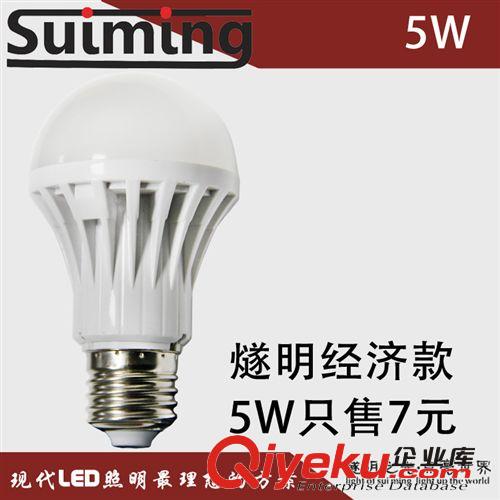 5w燈SM-B057/5促銷LED燈泡燧明LED球泡燈多瓦數LED燈具LED節能燈