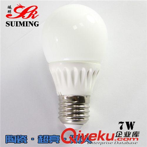 誠招代理經銷 燧明LED陶瓷球泡燈 7w 環保節能 超高光效 散熱快