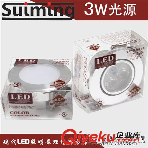 燧明LED3w一體化筒燈 專利產品 臥室客廳商業廣場通用筒燈