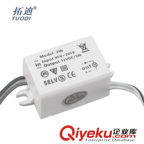 廠家供應(yīng)3W電源 LED驅(qū)動(dòng)電源 12V小功率