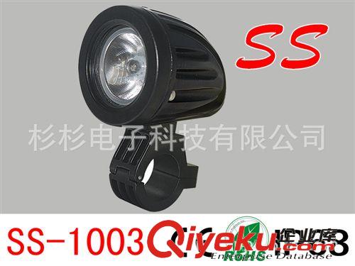 10W工作燈 汽車射燈 LED前照燈 自行車照明燈 小圓燈 led bar