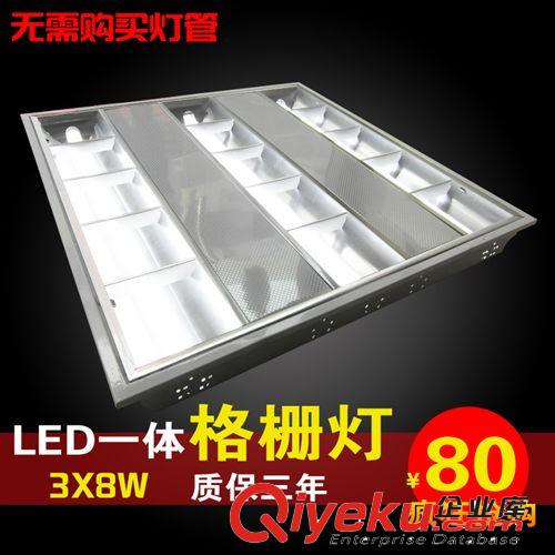 3x8W一體式LED格柵燈盤 嵌入式 格柵燈 亞光鏡面格柵燈600x600