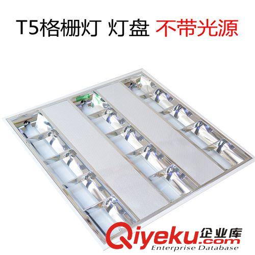 T5格柵燈600*600嵌入式支架燈鏡面鋁辦公格柵燈盤帶光源原始圖片2
