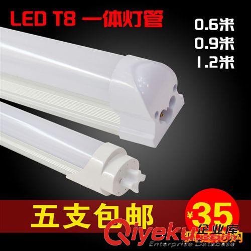 星亮led燈管T5 一體化 led日光燈 t5燈管支架 全套0.6M0.9米1.2米