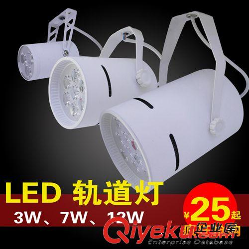 LED軌道燈 12W led 軌道射燈 7W 導(dǎo)軌明裝射燈服裝店射燈