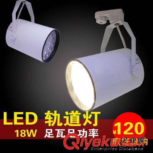 LED軌道射燈12W18W7W led服裝店射燈全套 櫥柜展廳背景射燈