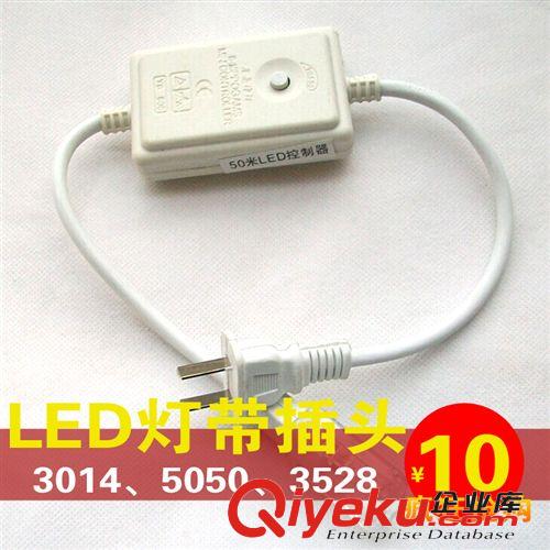 LED變色燈帶 RGB通用七彩RGB控制插頭線控 燈帶插頭原始圖片3
