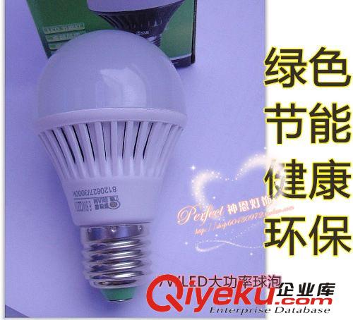 led 燈飾  LED球泡燈 LED光源 3 W5W 7WLED光源 廠家直銷