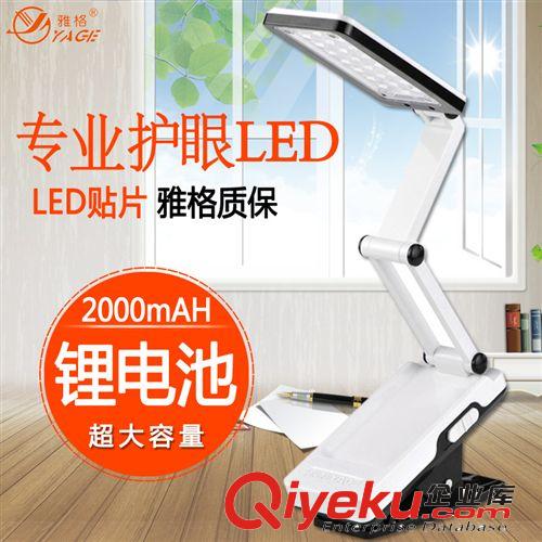 zp雅格-3998LED充電鋰電夾子小臺燈折疊學(xué)生學(xué)習(xí)護(hù)眼臥室床頭燈