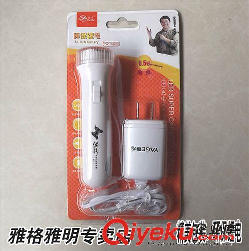 雅格YG3869新款LED充電手電強(qiáng)光鋰電手電筒大容量便攜續(xù)航時(shí)間長(zhǎng)