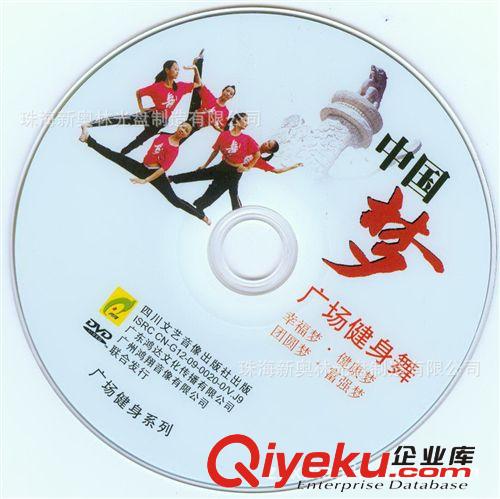 xinaolin 新奧林 DVD-R 刻錄光盤(pán)