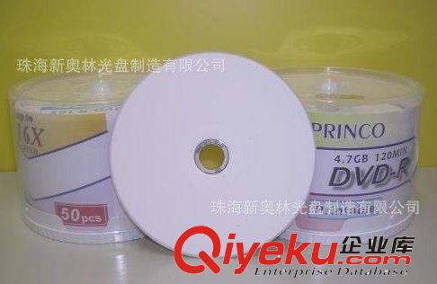 princo printable dvd