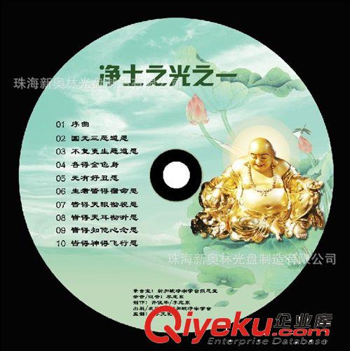 DVD封面印刷  CD封套包裝 DVD光盤盒包裝 佛教光盤 生日光盤