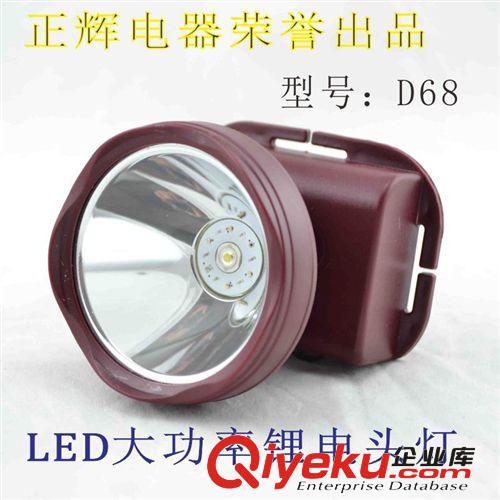 批發(fā)正輝D68雙18650鋰電大功率頭燈 一體式頭燈 充電式LED割膠燈