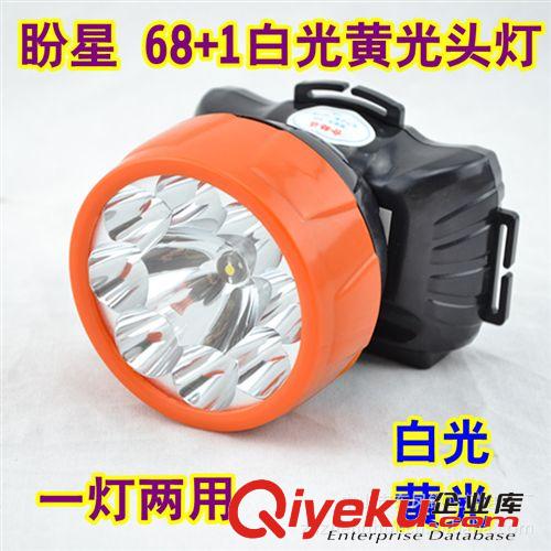 批發(fā)冠宇Q68+1 充電式LED強光頭燈 釣魚燈黃光 白光打獵燈