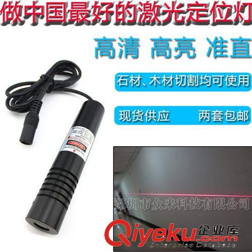 定做激光器 可選 一字 十字 點(diǎn)狀 ZLM5X635-16BD