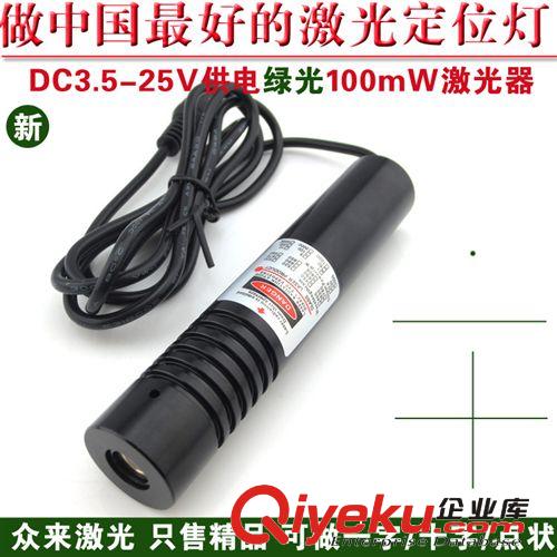 120mW高亮度可調(diào)線寬一字線激光器 紅外線鐳射燈