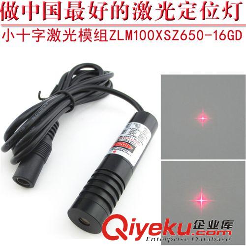 830nm激光器 光斑可選一字 十字 點(diǎn) 激光頭生產(chǎn)廠家批發(fā)
