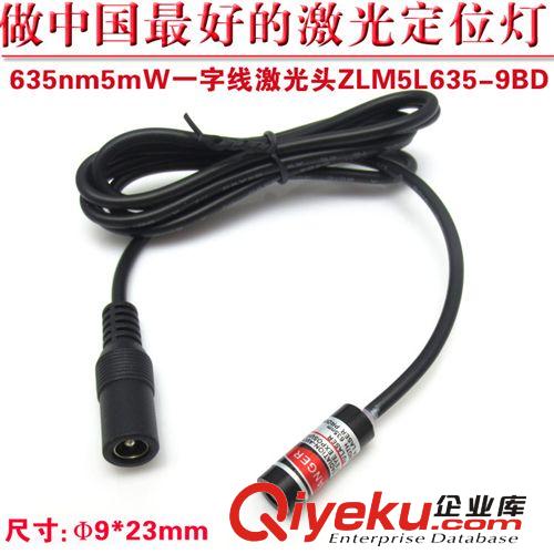 ZLM20L650-16BD tj紅光一字線定位燈 線長(zhǎng)10米 110元/套