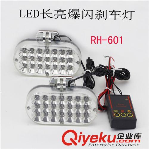 913 頻閃鷹眼燈 汽車LED 日行燈  日間行車燈  白天LED車燈