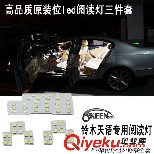 比亞迪F3 閱讀燈 汽車原裝車廂燈 G3 led閱讀燈 BYD改裝車燈高亮