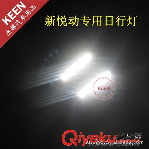 現(xiàn)代 新悅動(dòng)專車專用 日間行車燈 led 日行燈 大功率 行車燈 超亮原始圖片2