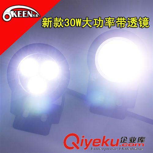 正品 汽車前后桿燈 日間行駛燈改裝防霧燈30W 鷹眼超亮大功率原始圖片3