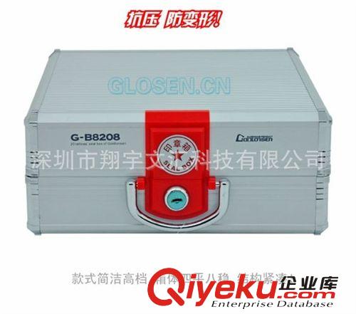 正品金隆興G-B8048 印章箱 印章盒 印章收納箱
