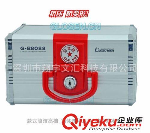 金隆興G-B8128帶鎖印章箱 印章盒 手提印章收納箱12格