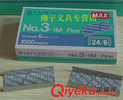 zpMAX美克斯HD-10訂書機非常好用10#小訂書機