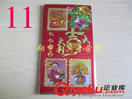 2013gd新年紅包 賀歲紅包 創(chuàng)意蛇年利是封  3個/包