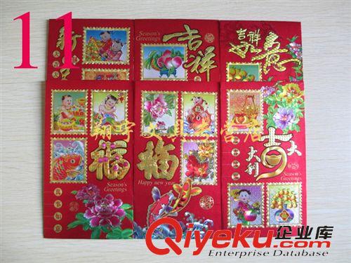 2013gd新年紅包 賀歲紅包 創(chuàng)意蛇年利是封  6個/包原始圖片2