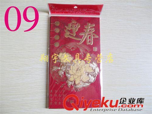 2013gd新年紅包 賀歲紅包 創(chuàng)意蛇年利是封  3個/包