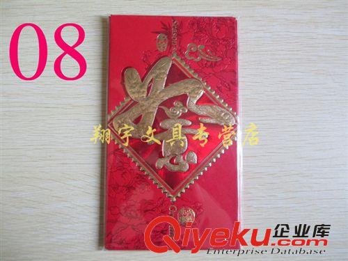 2013gd新年紅包 賀歲紅包 創(chuàng)意蛇年利是封  6個/包