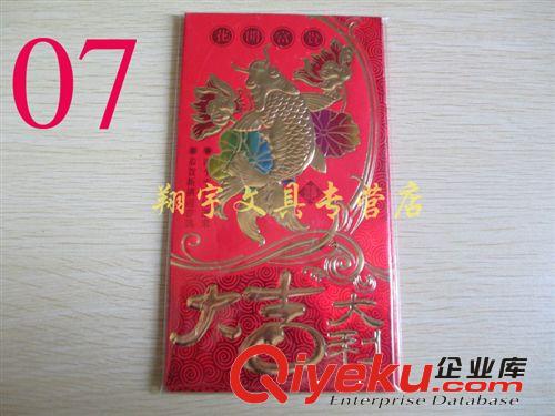 2013gd新年紅包 賀歲紅包 創(chuàng)意蛇年利是封  6個/包