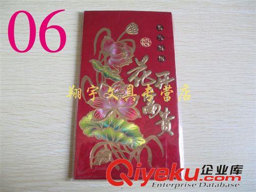 2013gd新年紅包 賀歲紅包 創(chuàng)意蛇年利是封  6個/包