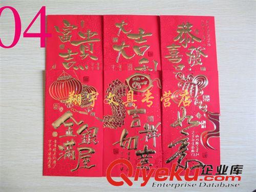 2013gd新年紅包 賀歲紅包 創(chuàng)意蛇年利是封  6個(gè)/包