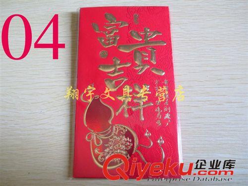 2013gd新年紅包 賀歲紅包 創(chuàng)意蛇年利是封  6個(gè)/包