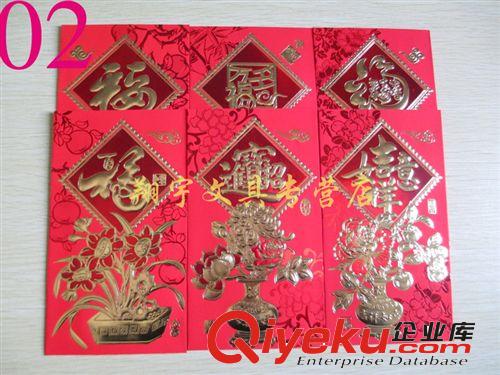 2013gd新年紅包 賀歲紅包 創(chuàng)意蛇年利是封  6個/包