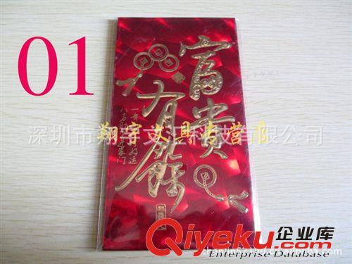 2013gd新年紅包 賀歲紅包 創(chuàng)意蛇年利是封  4個/包