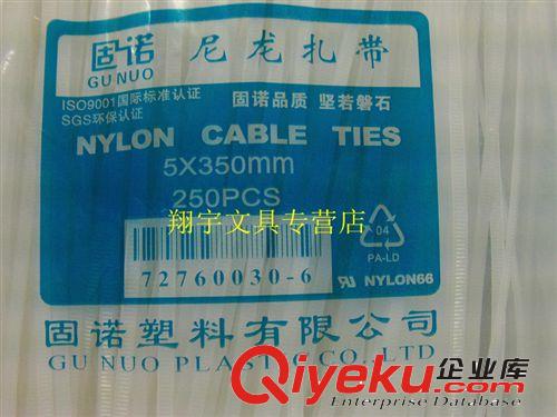 固諾 扎帶 5*350 自鎖式尼龍扎帶 捆綁帶 非標扎帶 250條/包原始圖片2