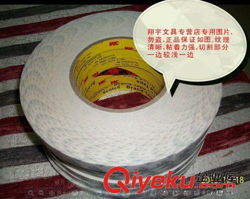 zp3M 9080特粘雙面膠易撕粘著力強(qiáng)非常好用足50米*12MM寬原始圖片2