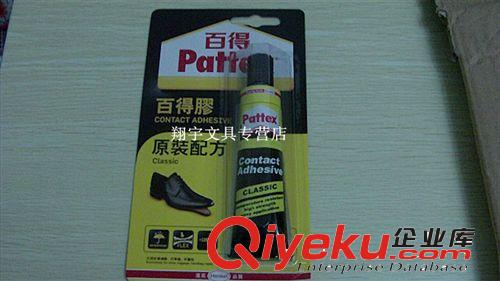 德國進口漢高Pattex百得PX46HK 50ML補鞋膠水 {wn}膠水 非透明型