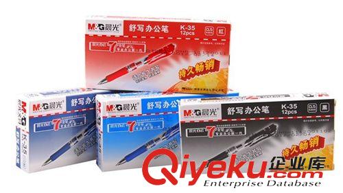 中性筆 水筆 0.5mm GP1280 考試辦公中性筆