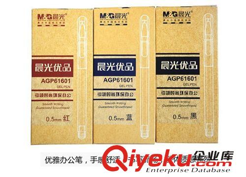 晨光中性筆AGP61601原始圖片2